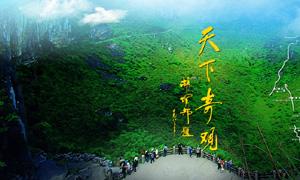 興文旅游網(wǎng)