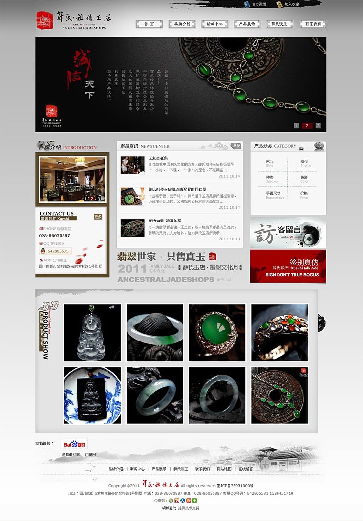 薛氏祖?zhèn)饔竦? /></p>
<p><img src=